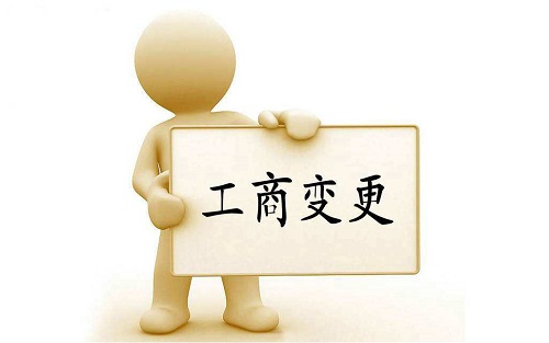 新創(chuàng)業(yè)注冊(cè)公司要注意什么問題？