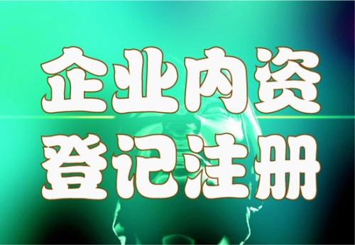 上海公司注冊價格的問題有哪些？