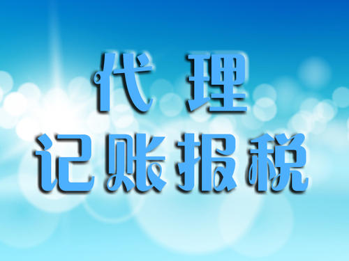 上海公司注冊資質需要滿足些什么？