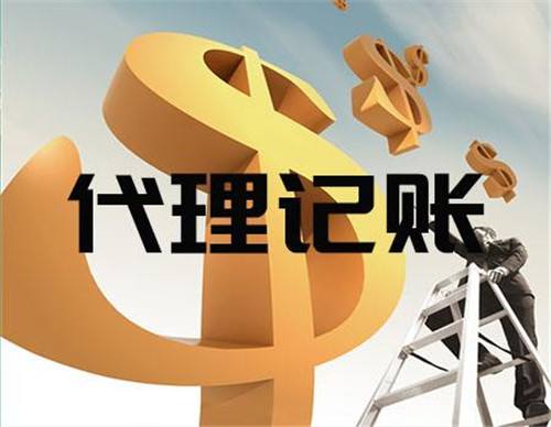 公司注冊(cè)后記賬報(bào)稅該怎么做？