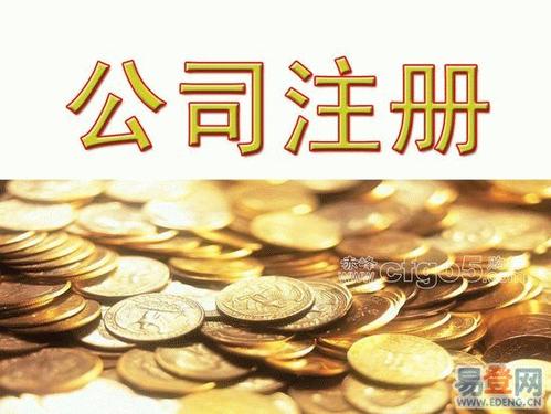 上海公司注冊—這幾點(diǎn)建議送給大家！