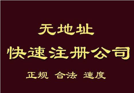 上海注冊公司的注冊資金可以隨便寫嗎？NO！